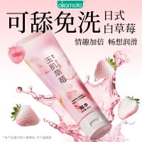 冈本玉肌草莓两性情趣用品人体润滑剂15ml